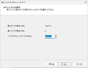 SATA HDDの初期設定（スクリーンショット）