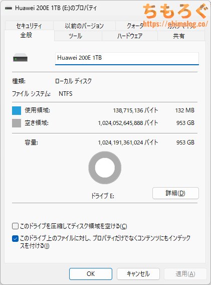 Huawei eKitStor Xtreme 200Eをベンチマーク(フォーマット時の空き容量)