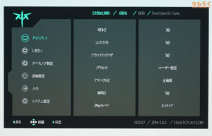 KTC H25X7レビュー（OSD設定画面）