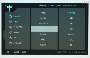 KTC H25X7レビュー（OSD設定画面）