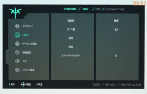 KTC H25X7レビュー（OSD設定画面）