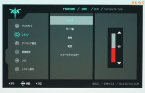 KTC H25X7レビュー（OSD設定画面）