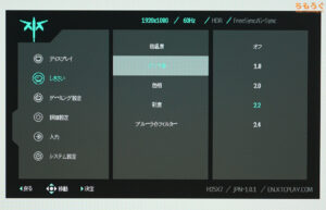 KTC H25X7レビュー（OSD設定画面）