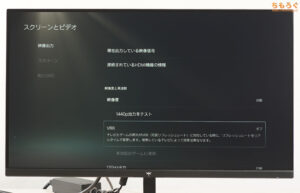 KTC H25X7をレビュー（PS5の対応状況）