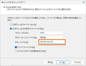 M.2 SSDの初期設定（スクリーンショット）