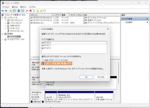 M.2 SSDの初期設定（スクリーンショット）