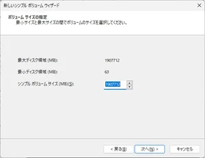 M.2 SSDの初期設定（スクリーンショット）