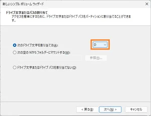 M.2 SSDの初期設定（スクリーンショット）