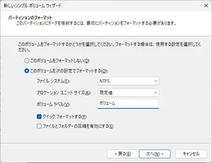 M.2 SSDの初期設定（スクリーンショット）