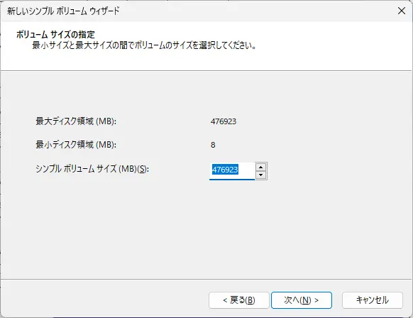 SATA SSDの初期設定（スクリーンショット）