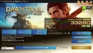 ツクモ G-GEAR（9800X3D）をベンチマーク：FF14黄金のレガシー