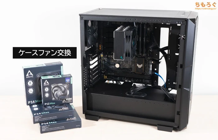 ツクモ G-GEARのケースファン交換