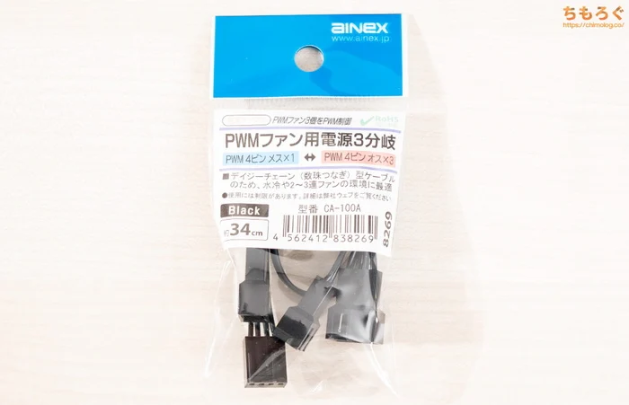 ツクモ G-GEARのケースファン交換