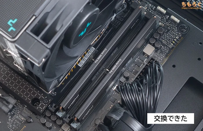 ツクモ G-GEARのメモリ交換