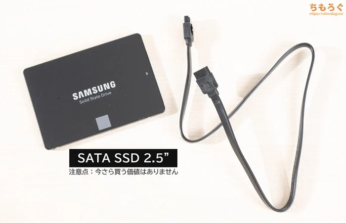 ツクモ G-GEARのSATA SSDの増設