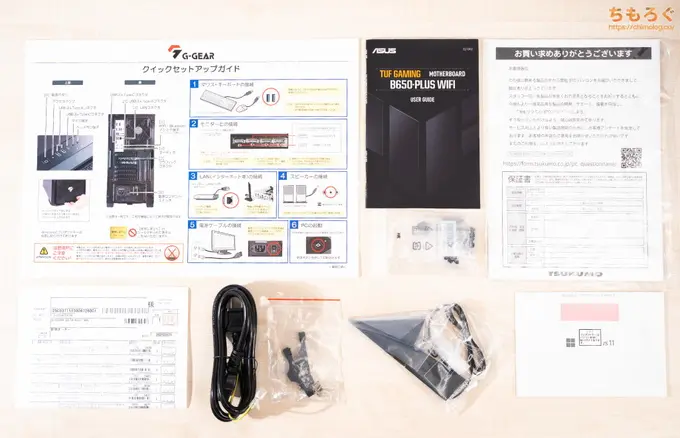 ツクモ G-GEAR（9800X3D）の付属品