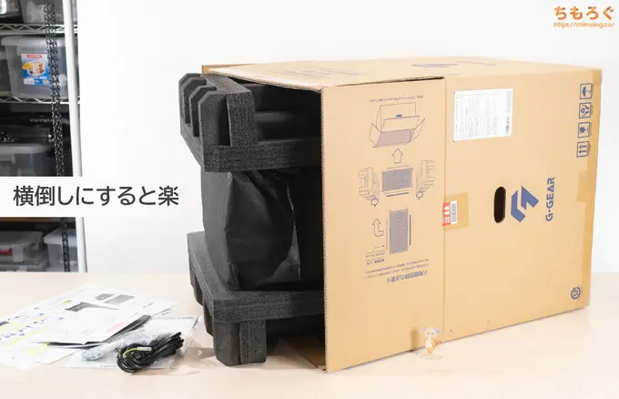 ツクモ G-GEAR（9800X3D）の梱包