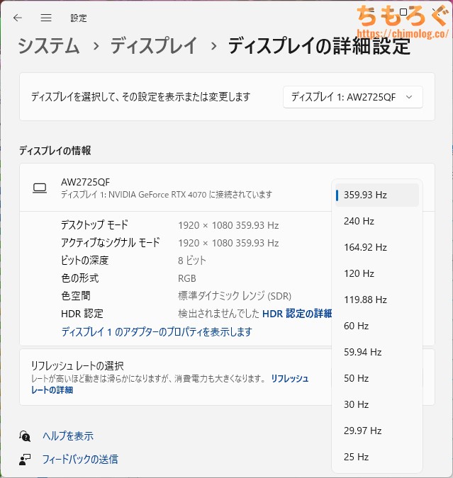 DELL AW2725QFレビュー デュアルモード 検証