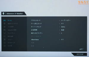 DELL AW2725QFレビュー(OSD設定画面)