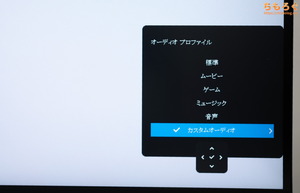DELL S2725QC-Aレビュー(OSD設定画面)
