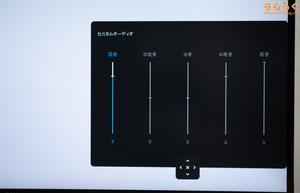 DELL S2725QC-Aレビュー(OSD設定画面)