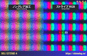 DELL S2725QC-Aレビュー(画素ドット)