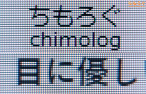 DELL S2725QC-Aレビュー(テキストのくっきり感)