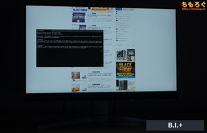 BenQ MOBIUZ EX251レビュー（B.I.+）