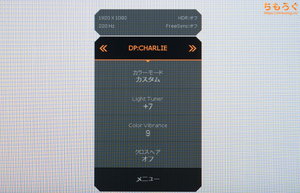 BenQ MOBIUZ EX251レビュー（OSD設定画面）
