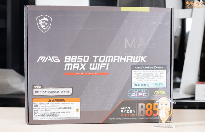 MSI MAG B850 TOMAHAWK MAX 写真