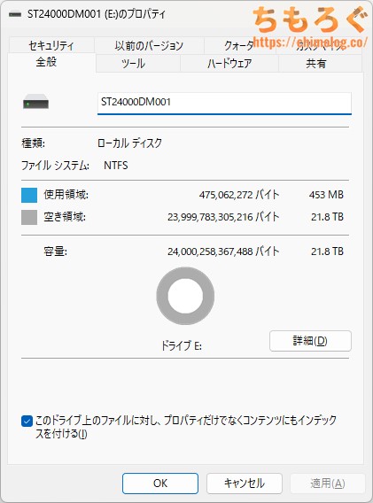 ST24000DM001をベンチマーク（フォーマット時の空き容量）