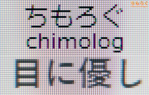 INNOCN GA27T1Mレビュー（テキストのくっきり感）