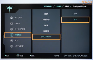 KTC H27P6レビュー デュアルモード 検証