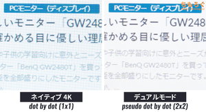 KTC H27P6レビュー デュアルモード 検証