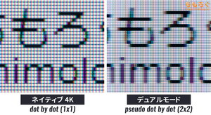 KTC H27P6レビュー デュアルモード 検証