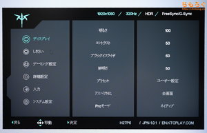 KTC H27P6レビュー（OSD設定画面）