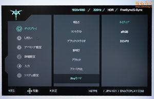 KTC H27P6レビュー（OSD設定画面）