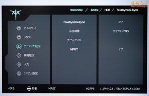 KTC H27P6レビュー（OSD設定画面）