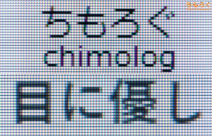 KTC H27P6レビュー（テキストのくっきり感）