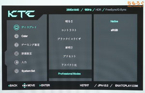 KTC H27S17レビュー（OSD設定画面）