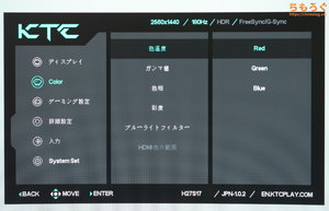 KTC H27S17レビュー（OSD設定画面）