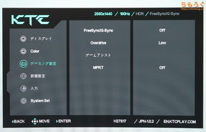 KTC H27S17レビュー（OSD設定画面）