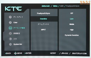 KTC H27S17レビュー（OSD設定画面）