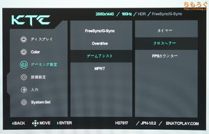KTC H27S17レビュー（OSD設定画面）