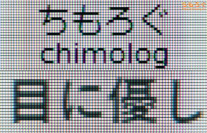 KTC H27S17レビュー（テキストのくっきり感）