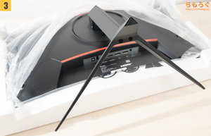 KTC H27S17 レビュー（組み立て）