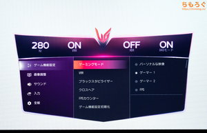 LG 27GX700A-Bレビュー（OSD設定画面）