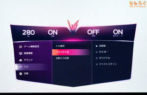LG 27GX700A-Bレビュー（OSD設定画面）