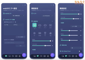 LG Swtich スクリーンショット