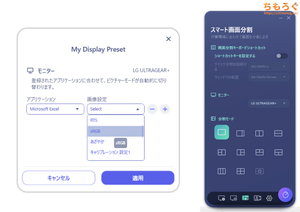 LG Swtich スクリーンショット